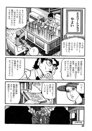 Joshidaisei Taikengohko