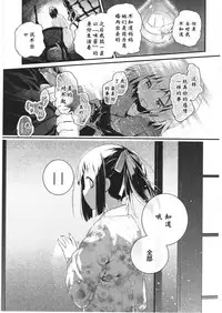 [Cloba.U] Asu Mata Kimi no Ie e [Chinese] [靴下汉化组]