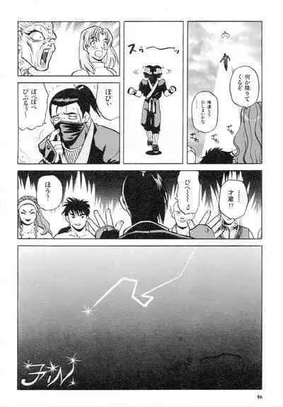 Gouketsuji Ichizoku 2: Chotto dake Saikyou Densetsu Anthology Comic