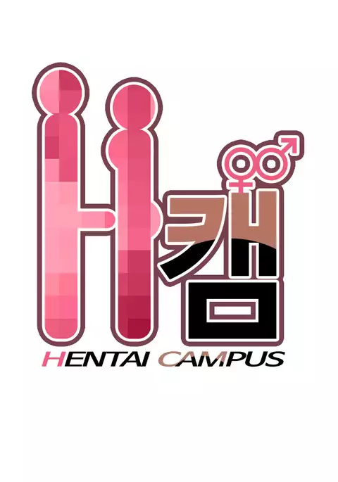H-Campus Ch.0-36