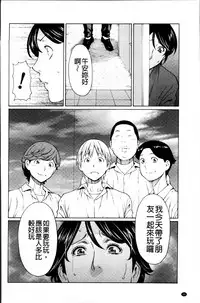 [Takasugi Kou] Mitsu ni Muragaru Mushi | Insects That Gathered Around the Honey [Chinese]