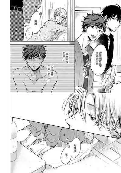 3P Erotica 1-5+番外1