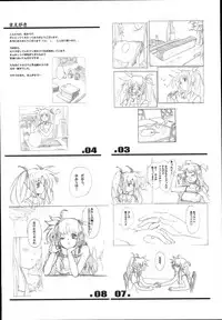 (C93) [Basutei Shower (Katsurai Yoshiaki)] SICOSICO COLLECTION 01 (Mahou Shoujo Lyrical Nanoha)