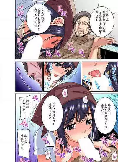 [Nishikawa Kouto] Shoutengai no Otoko-tachi ni Dakareru koto o Eranda Watashi ~ Ura Menu wa Hitozuma Bentou Ch. 1-27