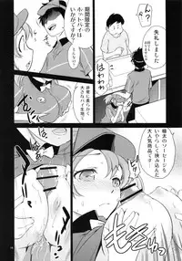 (C84) [Saito-Penguin (Saito Sakae)] Aa Chii-chan-sama! (Hataraku Maou-sama!)