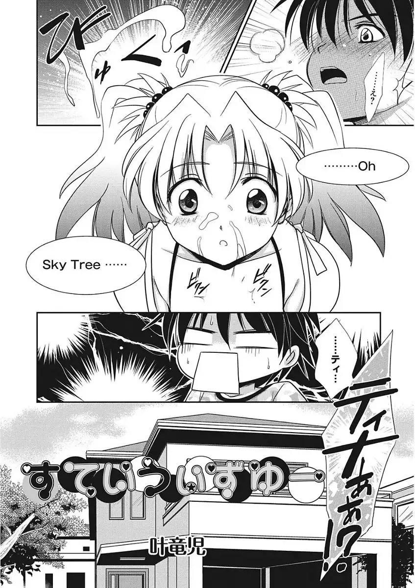 Namaiki Kanojo no Shitsukekata