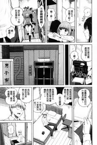 [Shioroku] Hajirai no Puffy Nipple - Big Puffy Nipples College Teen | 含羞的粉嫩勃起小奶頭 [Chinese]