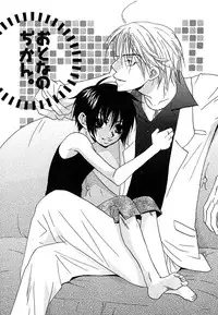 [Himuro Sakura] Otona no Jikan.