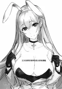 Shota Shikikan wa Bunny Girl Hishokan no Yume o Miru