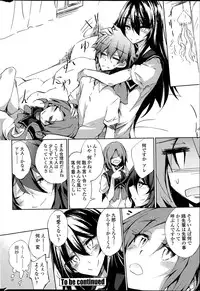 [Amano Chiharu] Utakata Ryou no Ningyo to ou Ch. 1-4