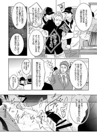 [7 Men Zippo (Kamishima Akira)] Mitchaku! Iruma juu Usagi sennyuu Sousa 24-ji 2 (Hypnosis Mic)