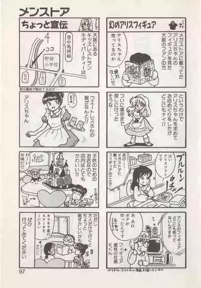 Hide-san no Yakata S