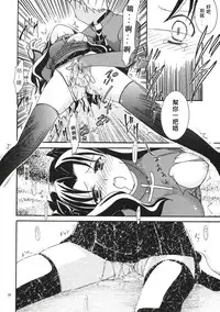 (C65) [IIWAKE-GAISYA (Shigemiya Kyouhei)] Magician's Red (Fate/stay night) [Chinese] [wl00314824個人漢化]