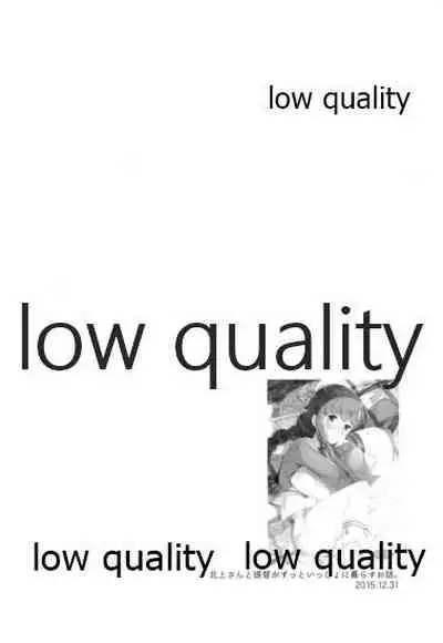 (C92) [Panda ga Ippiki. (Komizu Miko)] Kitakami-san to Teitoku ga Isshoni Kurasu Ohanashi Soushuuhen (Kantai Collection -KanColle-)