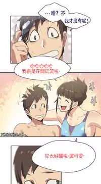 [﻿Chance, Kamang] Sports Girl ch.1-25[Chinese]