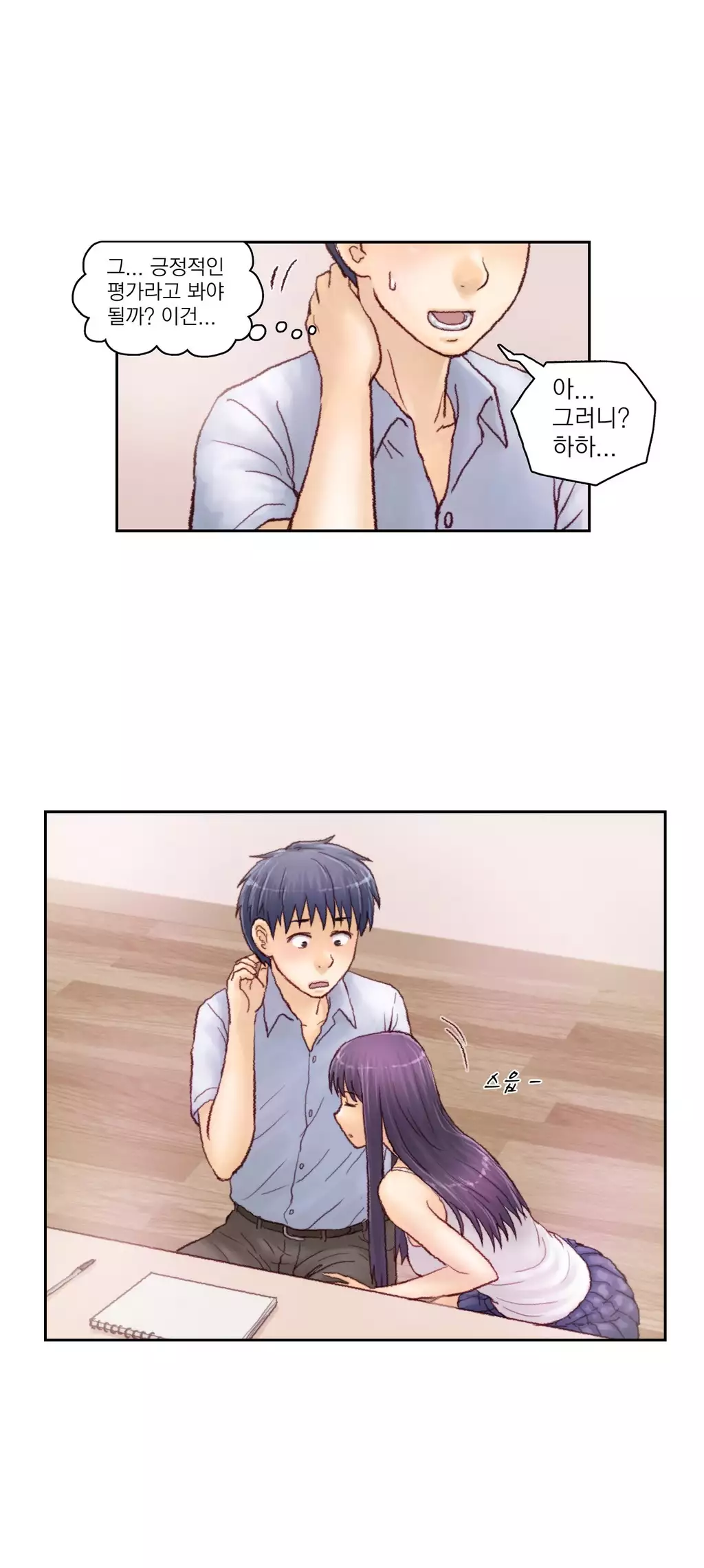 Wrath of the Tutoring Ch.1-42