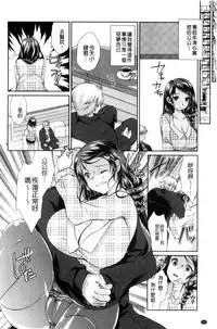 [Achumuchi] Hitozuma Fushin ~Inyoku ni Ochiru Bakunyuu-tachi~ [Chinese]