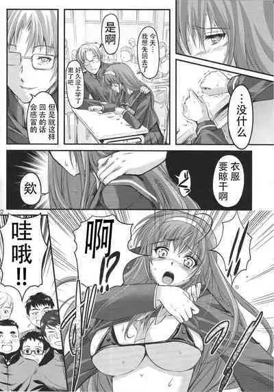 (C84) [HIGH RISK REVOLUTION (Aizawa Hiroshi)] Shiori Dai-Nijuu-Shou Shinpan no Hi (Tokimeki Memorial) [Chinese] [不想出名的咸鱼个人机翻]