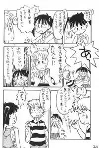 (Comic Castle 10) [Mutekei-Fire (Sanzui)] Azuki-bou (Azuki-chan)