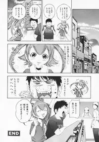 [Maekawa Koubou] Cosplay H Keeper Ume-chan