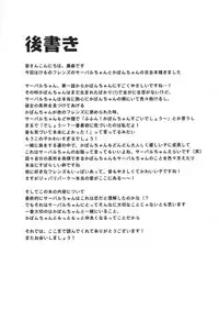 (C92) [Tendoushi (Fukuroumori)] Daisuki ni Kimatteru!! (Kemono Friends) [English] {doujins.com}