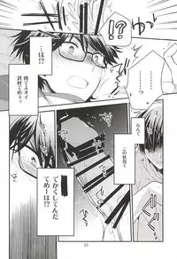 (Winning Shot 3) [LEFT (ore)] Senpai no Tonari no Heya (Daiya no Ace)