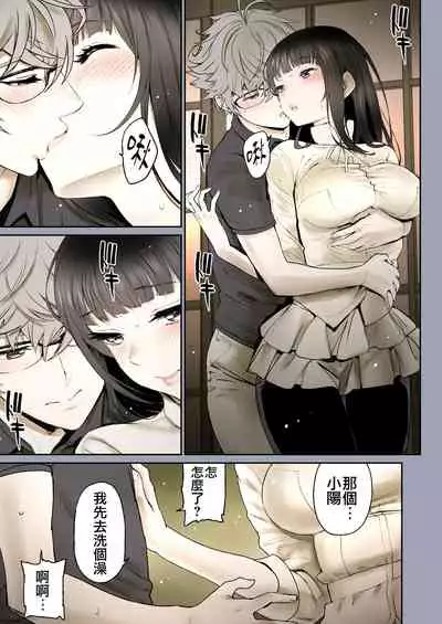 [Miyabi] Futari no Aishou ~Osananajimi to Nettori Icha Love 1~ | 二人的相性～与青梅竹马的干柴烈火1～ [Chinese] [暴碧汉化组] [Digital]