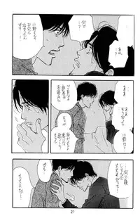 [Oosawa Kaseifu Kyoukai] [2003-12-30] [C65] Aoi Tori