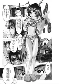 [The Seiji] H na Karadatte Iwanaide