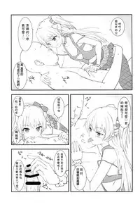 (C88) [Poteto Dango (Asage)] JC Rika to Himitsu no Akushukai (THE IDOLM@STER CINDERELLA GIRLS) [Chinese] [想抱雷妈汉化组]