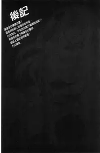 [Inue Shinsuke] Hime-sama Otoshi - Fallen Princesses [Chinese]