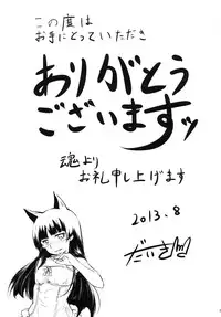 (C84) [ANTINEED (Daiki)] Neko ni Karukan (Ore no Imouto ga Konna ni Kawaii Wake ga Nai)