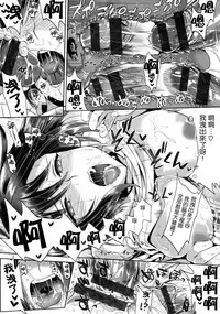 [Kojima Saya] Seikousai - School Love Festival + Toranoana Gentei 8P Shousasshi [Chinese]