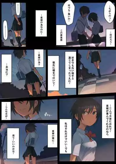 さようなら夏の日