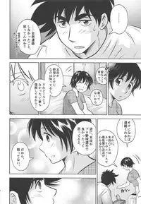 Take Me Out to the Ball Game