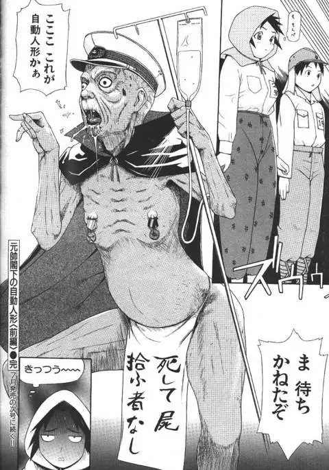 COMIC GEKIMAN 2000-07 Vol. 26