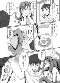 Uchuujin no Tsuma Alien-chan !