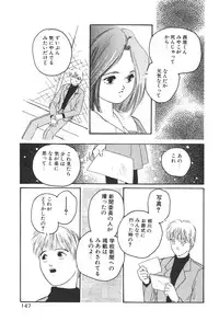 [Protonsaurus] Aigan Shoujo