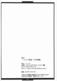 (COMIC1☆3) [H.B (B-RIVER)] Vansu Kanraku - Byakko Juurin [Fall of Vance] (Queen's Blade) [English] {doujin-moe.us}