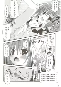 (C84) [Ar Da Coda (Zinan)] Show you Guts Cool Say na Tanpenshuu (Ro-Kyu-Bu!)