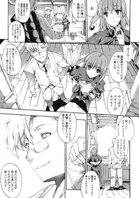 COMIC Tenma 2009-03 Vol. 130