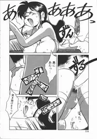 [Yokoyama Chicha] Shabon Okusama | Madam Sabon