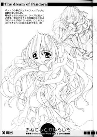 [PussyCAT Seisaku Iinkai (Oono Tetsuya)] Onetie toka Iroiro (Onegai Teacher)