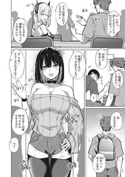 COMIC HOTMILK 2023-07