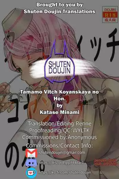 Penpengusa Club (Katase Minami)] Tamamo Vitch Koyanskaya no Hon. (Fate/Grand Order) [English] [SDTLs] [Digital]