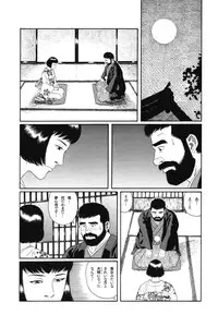 [Gengoroh Tagame] House of Brutes Vol 1