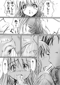 [Dende] Fushigi Sekai -Mystery World- Nonona