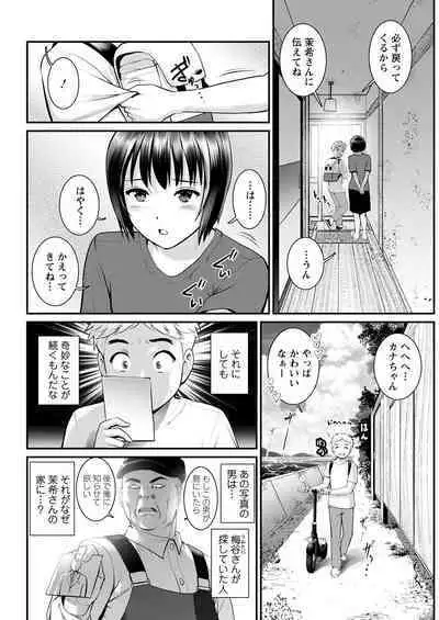 Meshibe no Sakihokoru Shima de Ch. 1-15