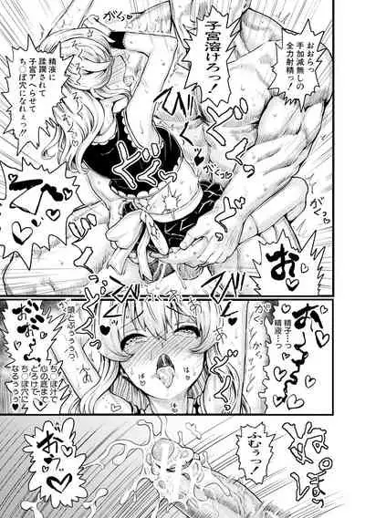 Kyousei Kaikan Torokeochi