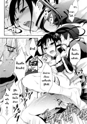 - Mankai Otome [Thai] By AnKh